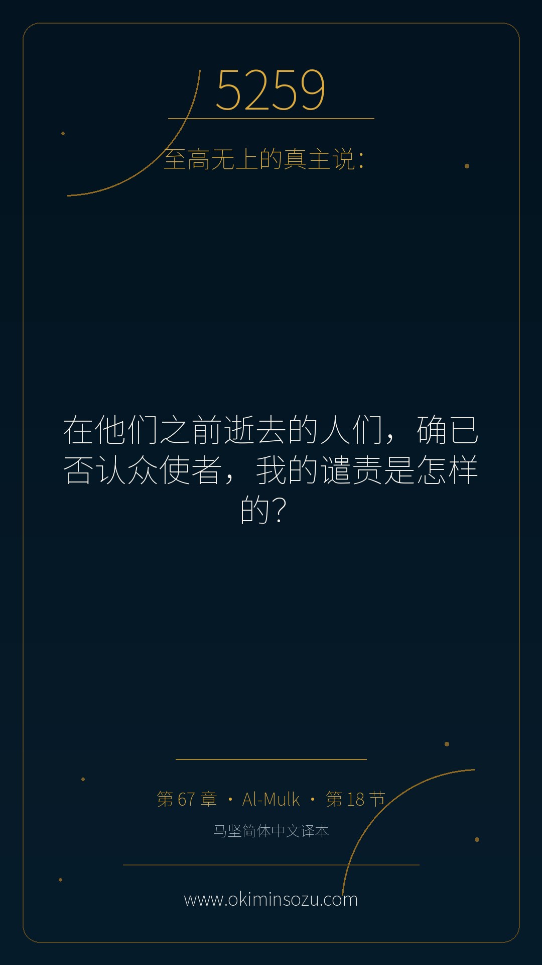 5259 S067 A018