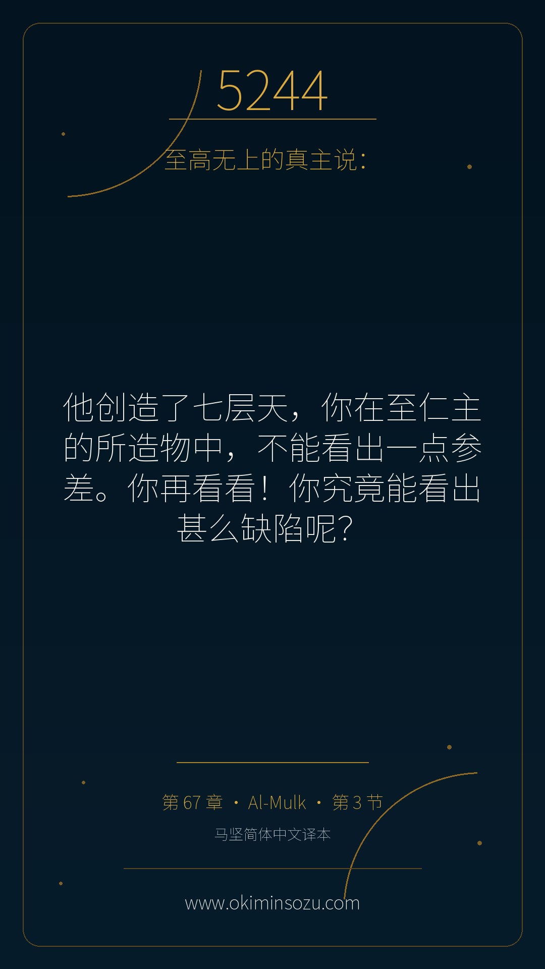5244 S067 A003
