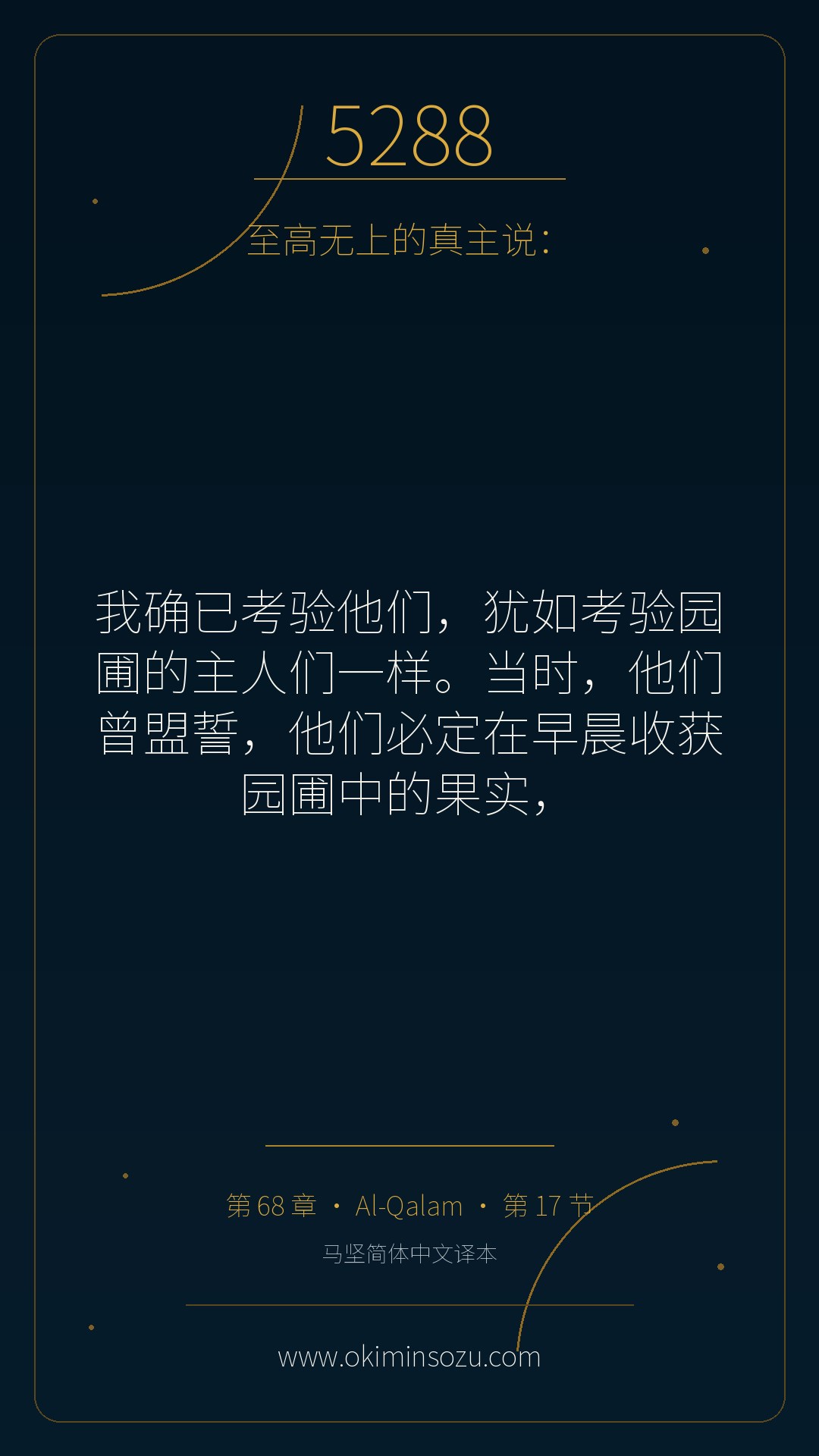 5288 S068 A017