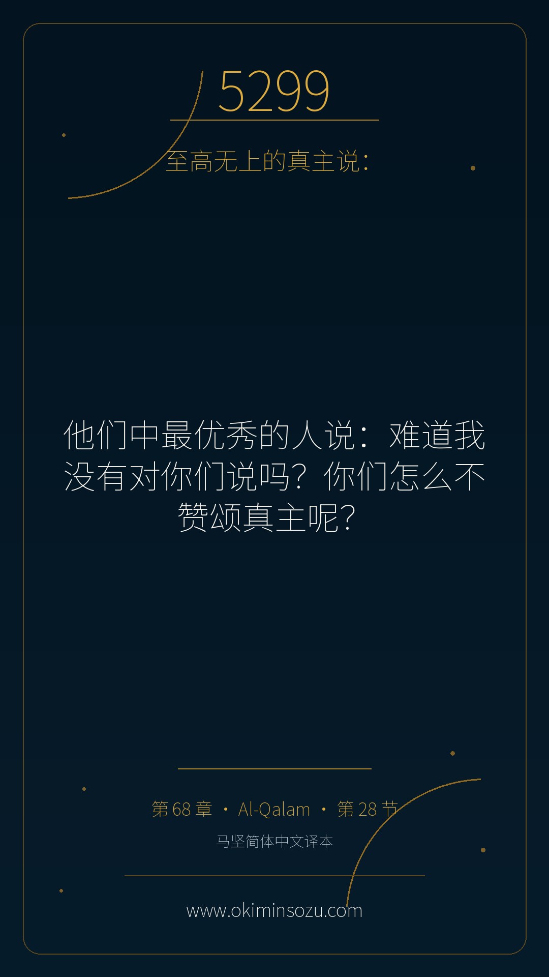 5299 S068 A028