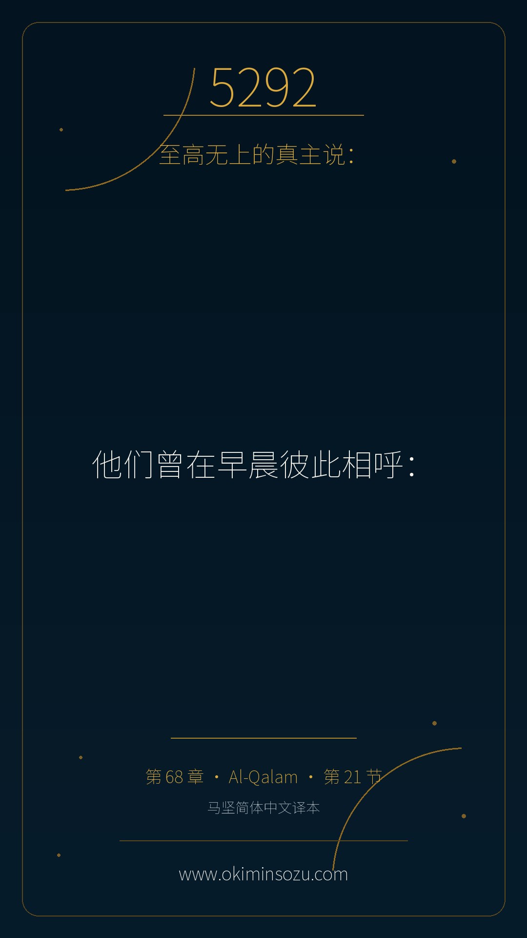 5292 S068 A021