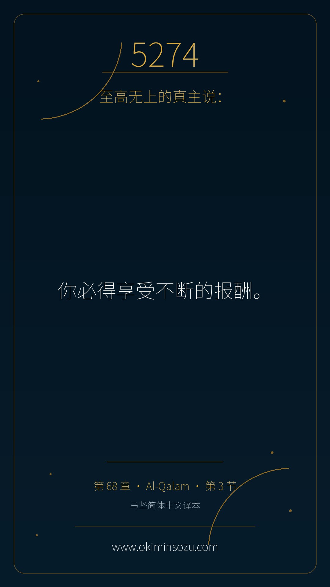 5274 S068 A003