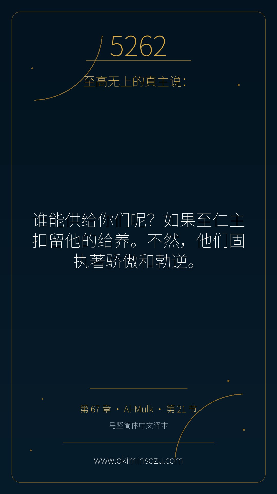 5262 S067 A021