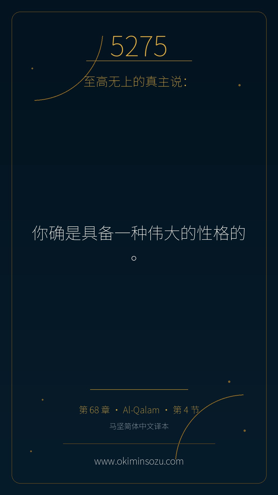 5275 S068 A004