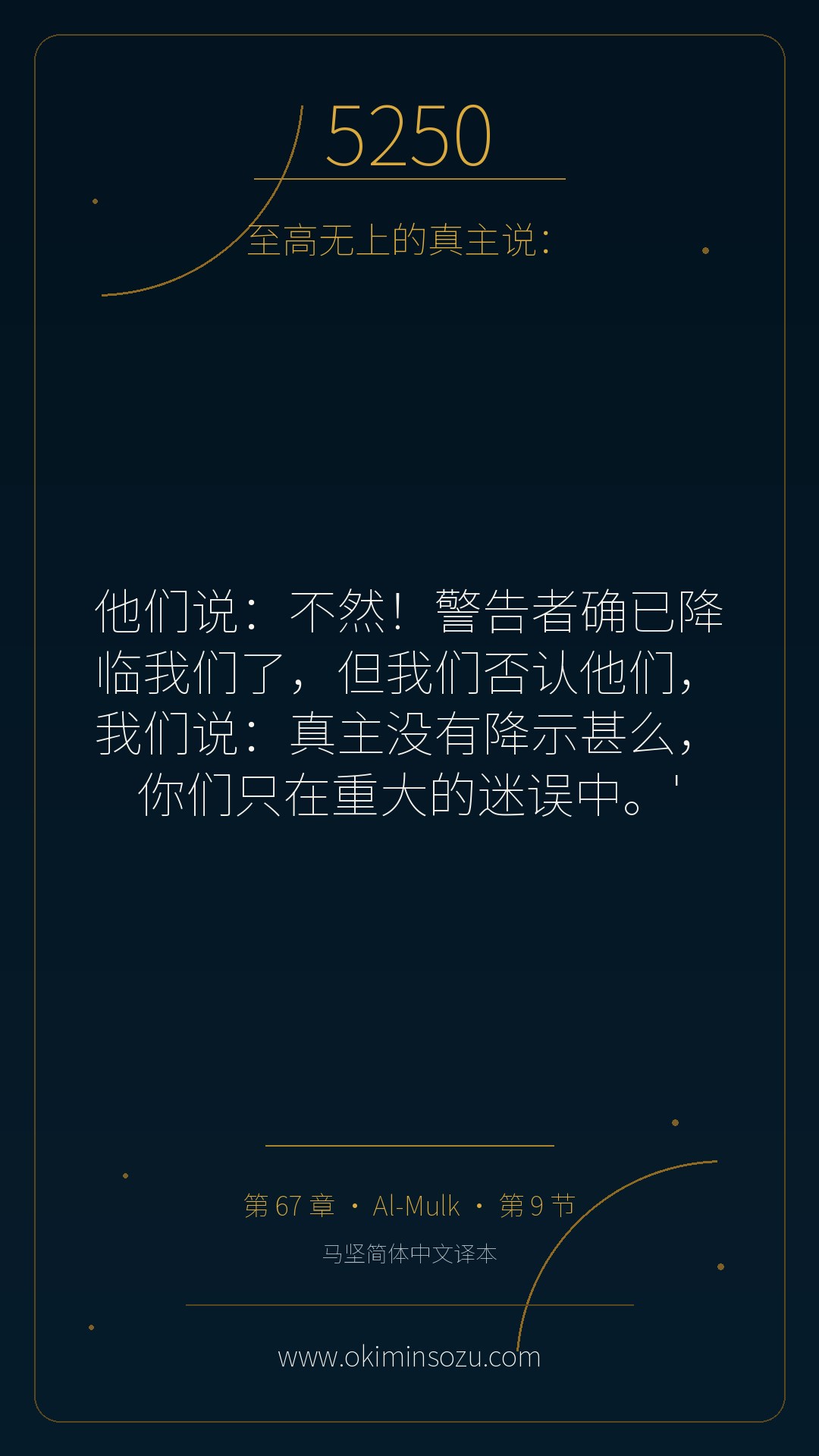 5250 S067 A009