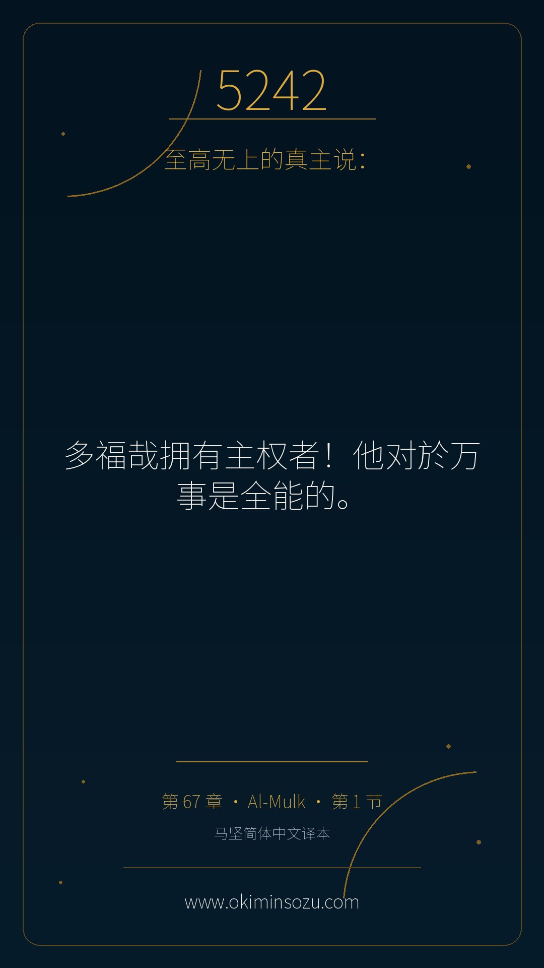 5242 S067 A001