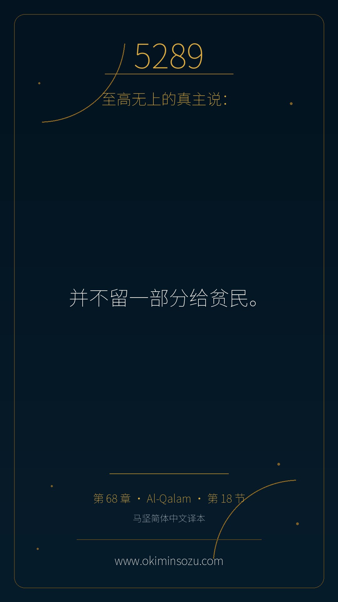 5289 S068 A018