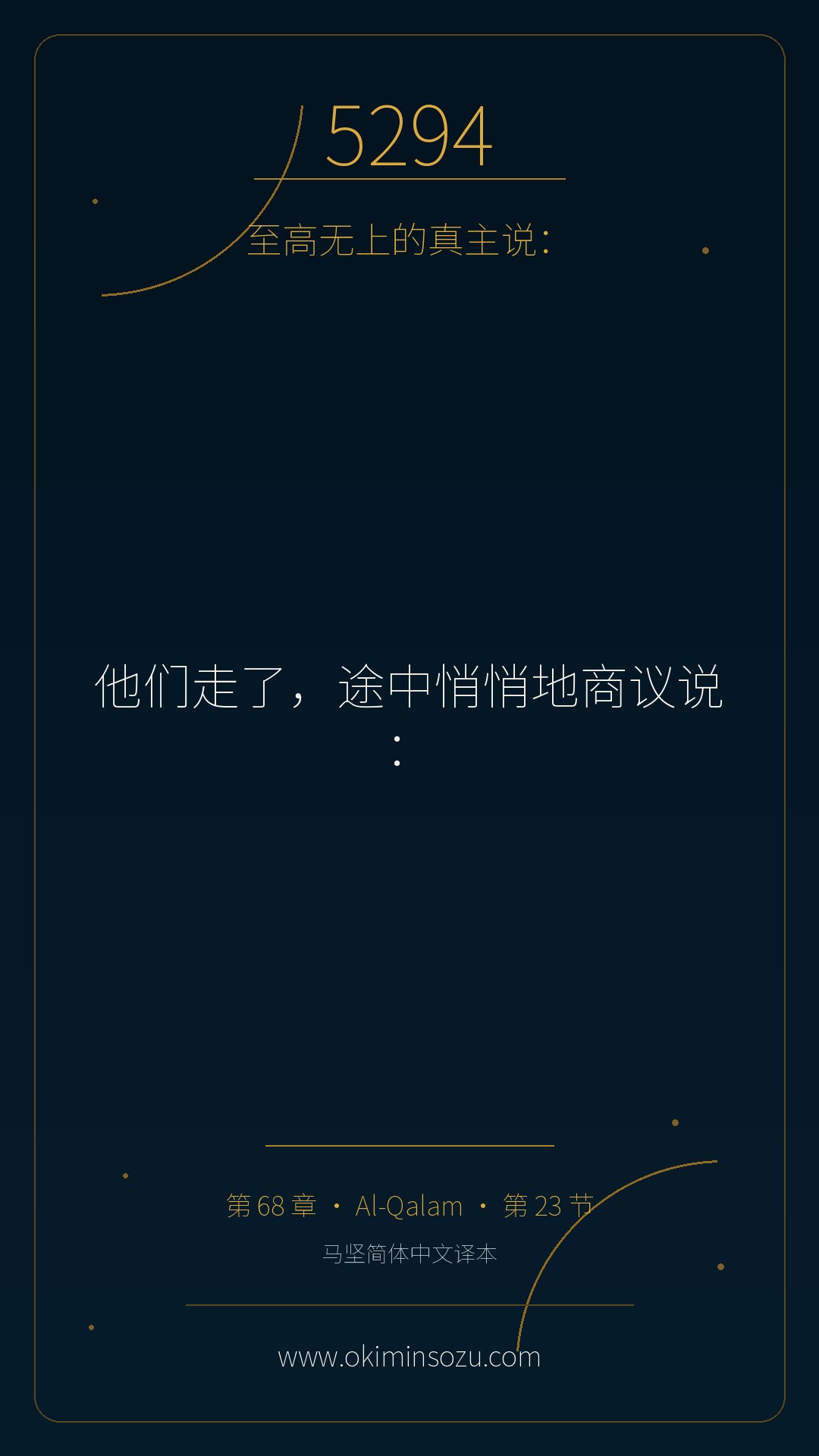 5294 S068 A023