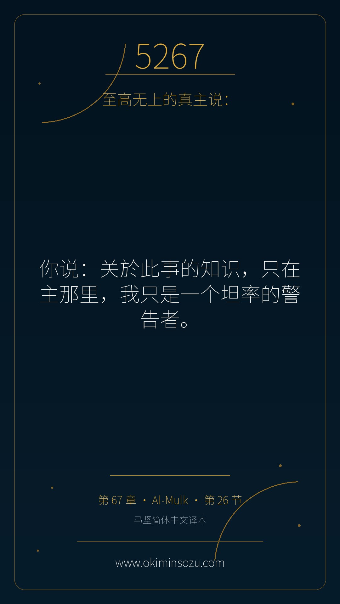 5267 S067 A026