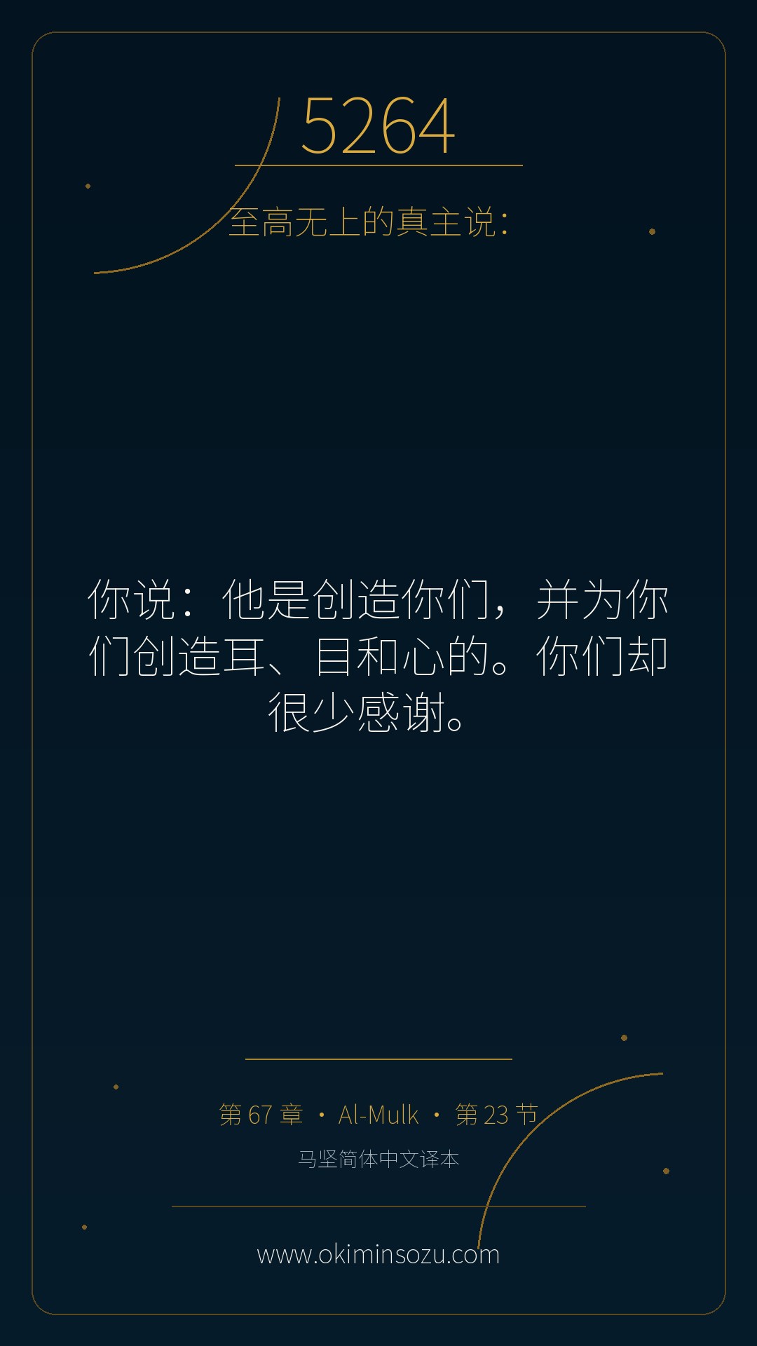 5264 S067 A023