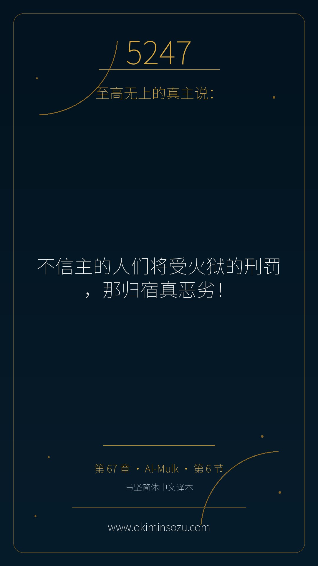 5247 S067 A006