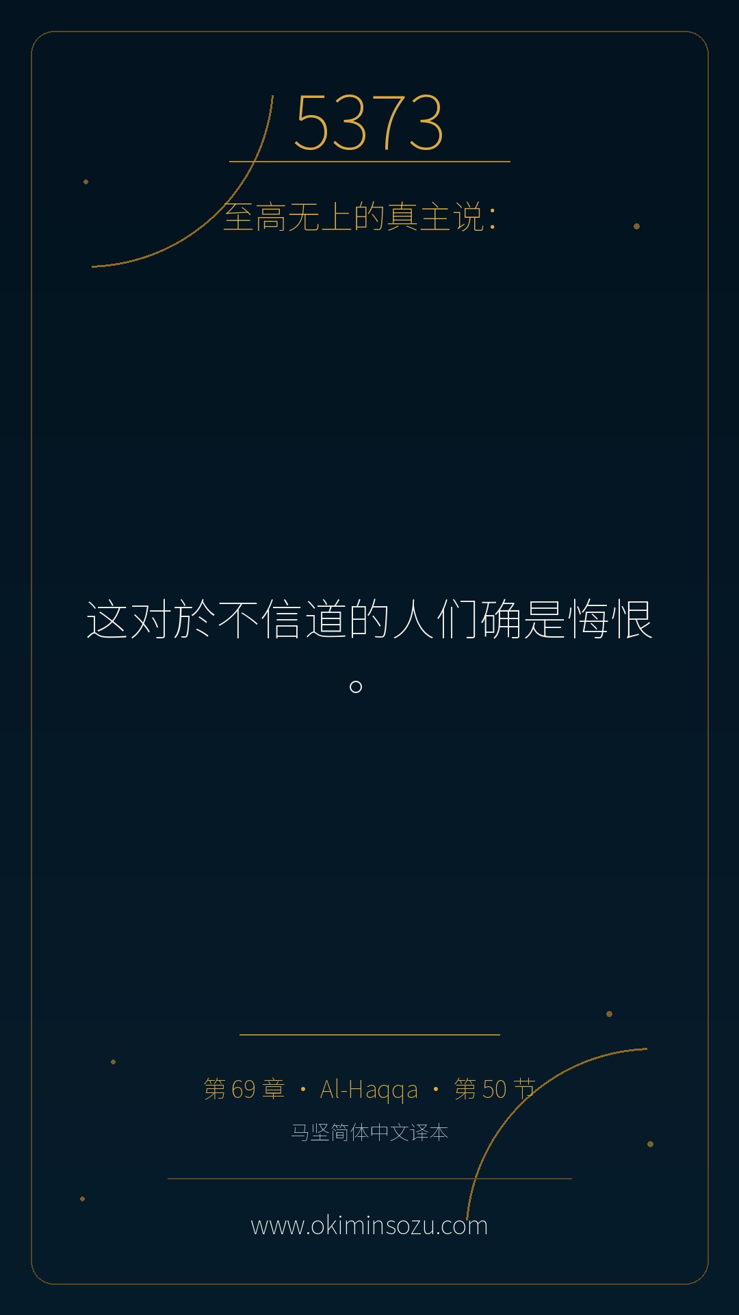 5373 S069 A050