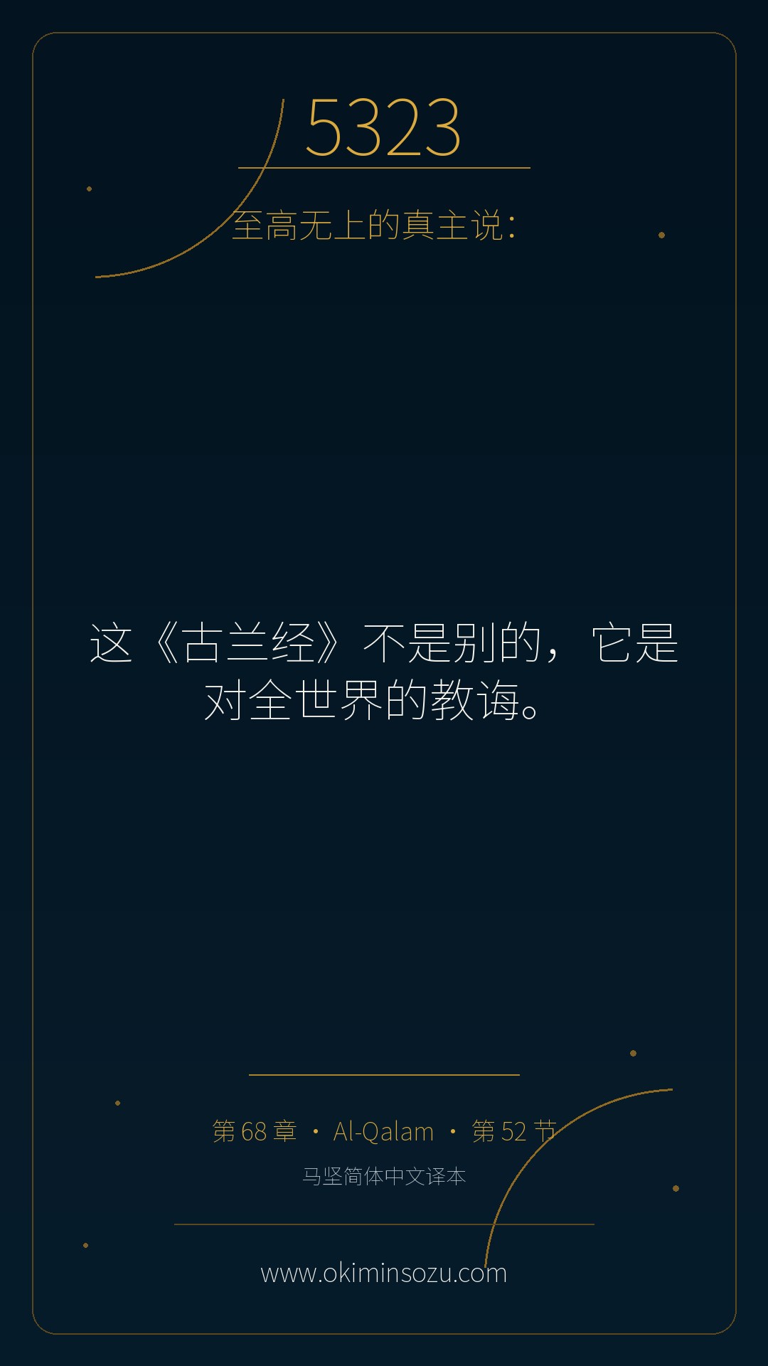 5323 S068 A052