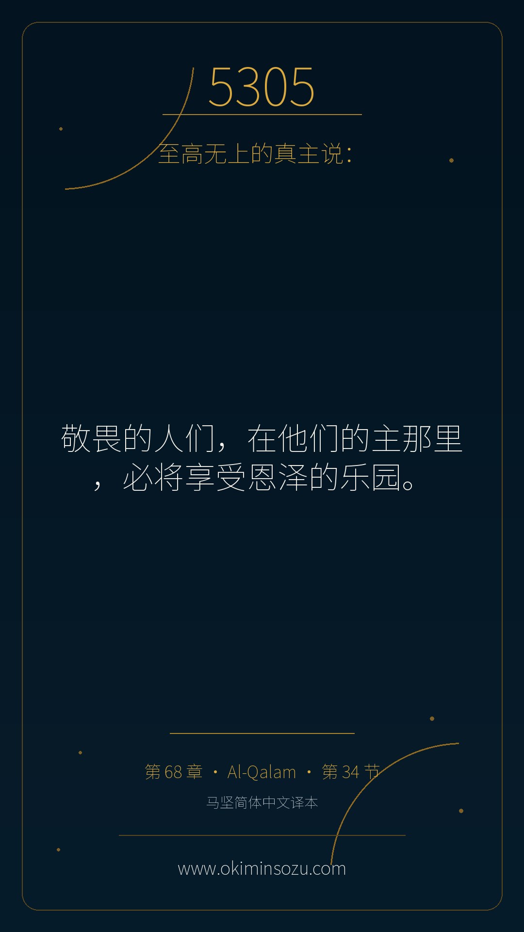 5305 S068 A034