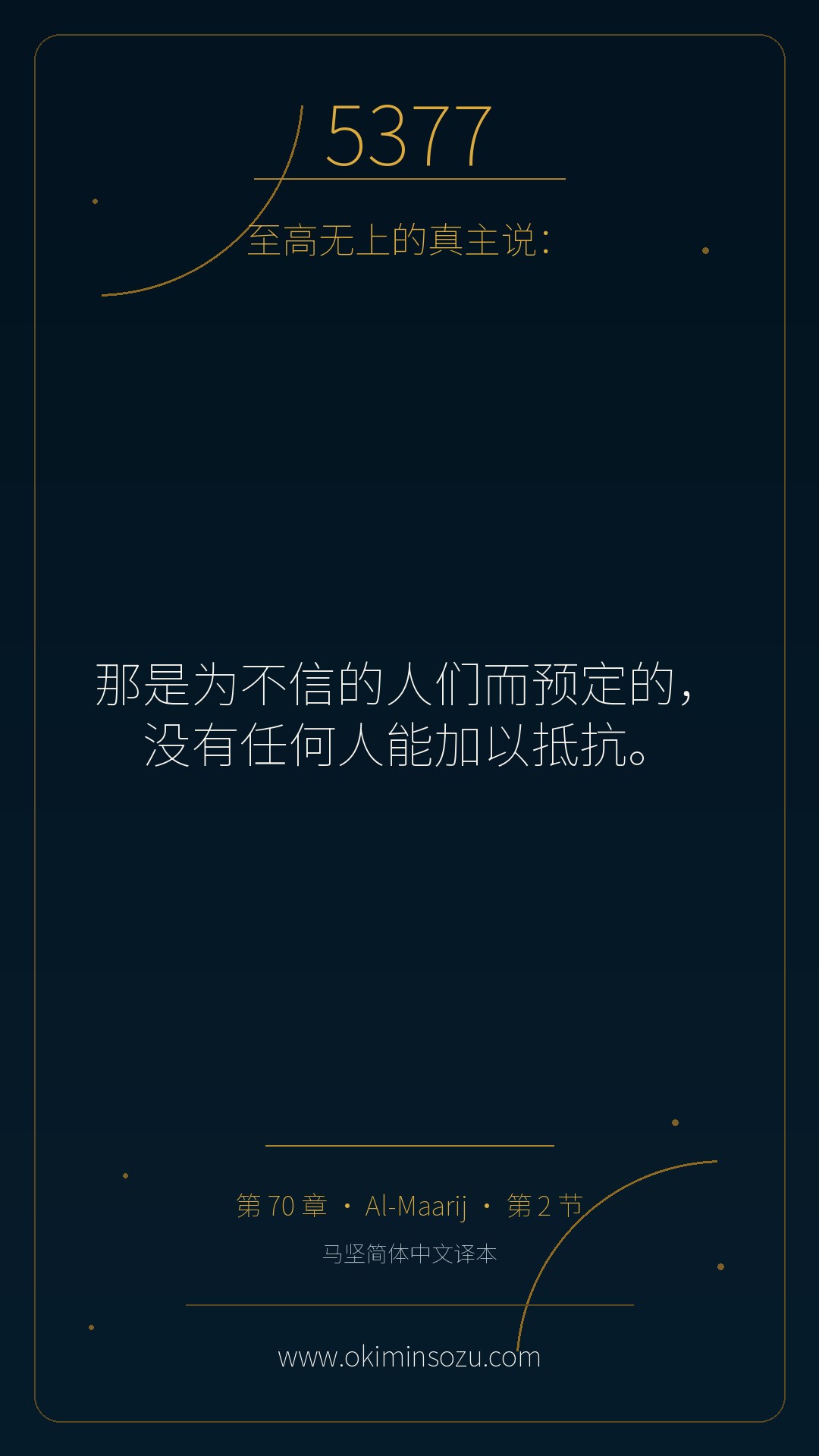 5377 S070 A002