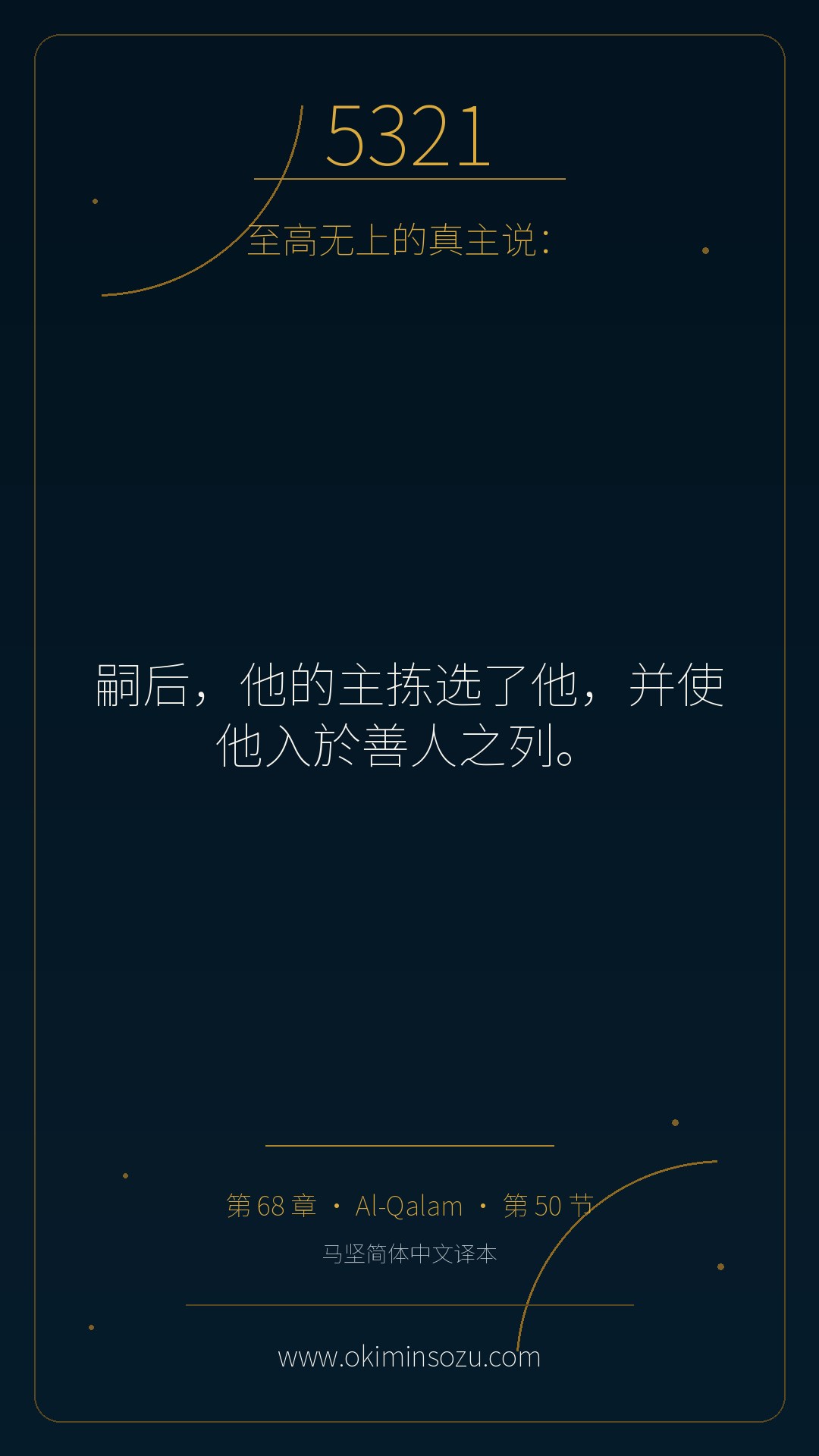 5321 S068 A050
