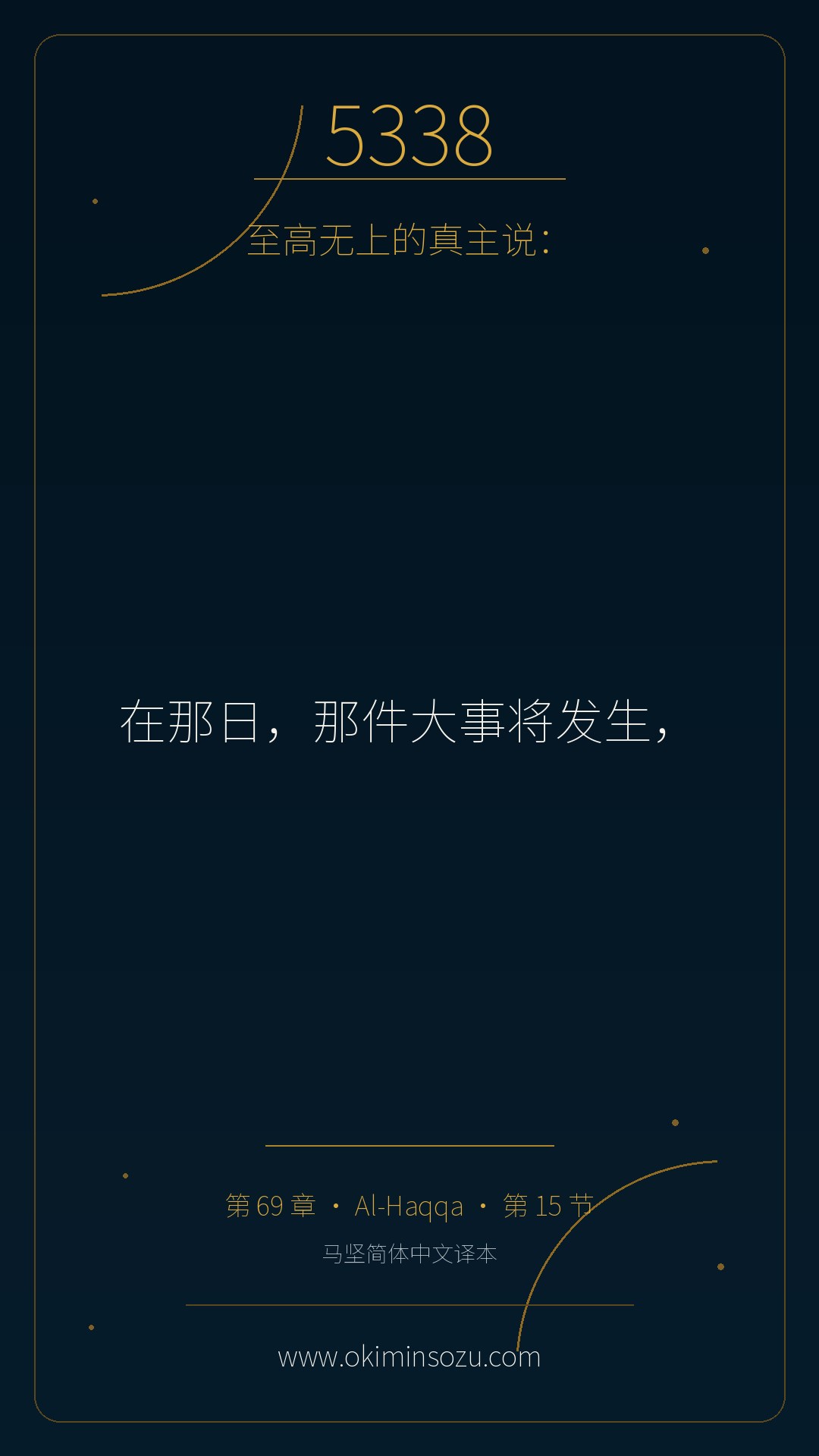 5338 S069 A015