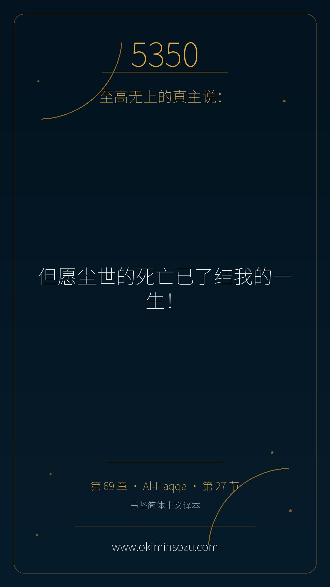 5350 S069 A027