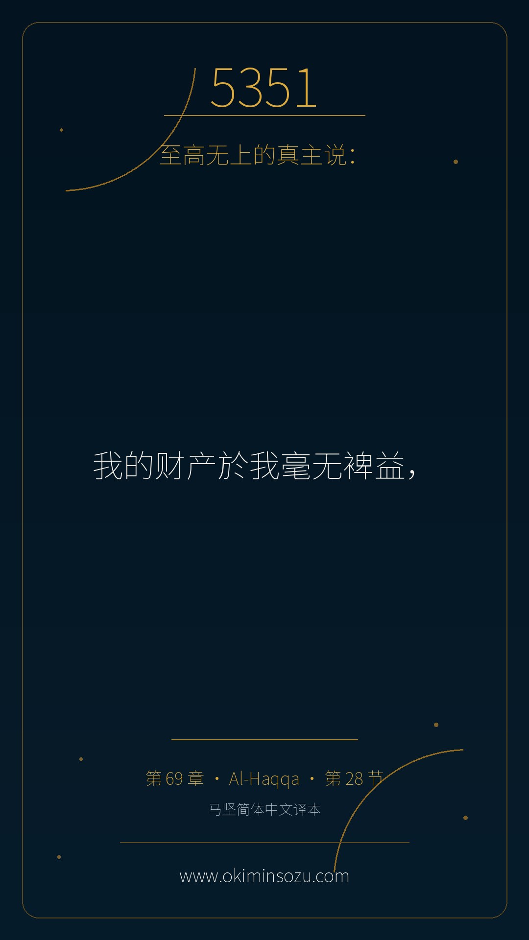 5351 S069 A028