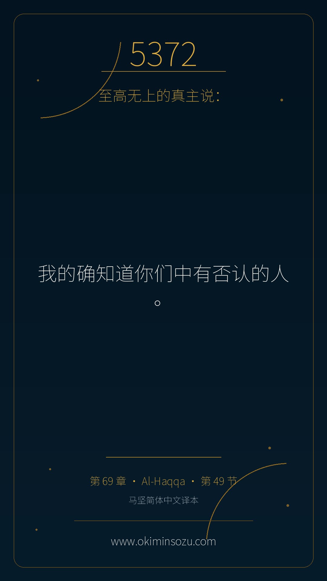 5372 S069 A049