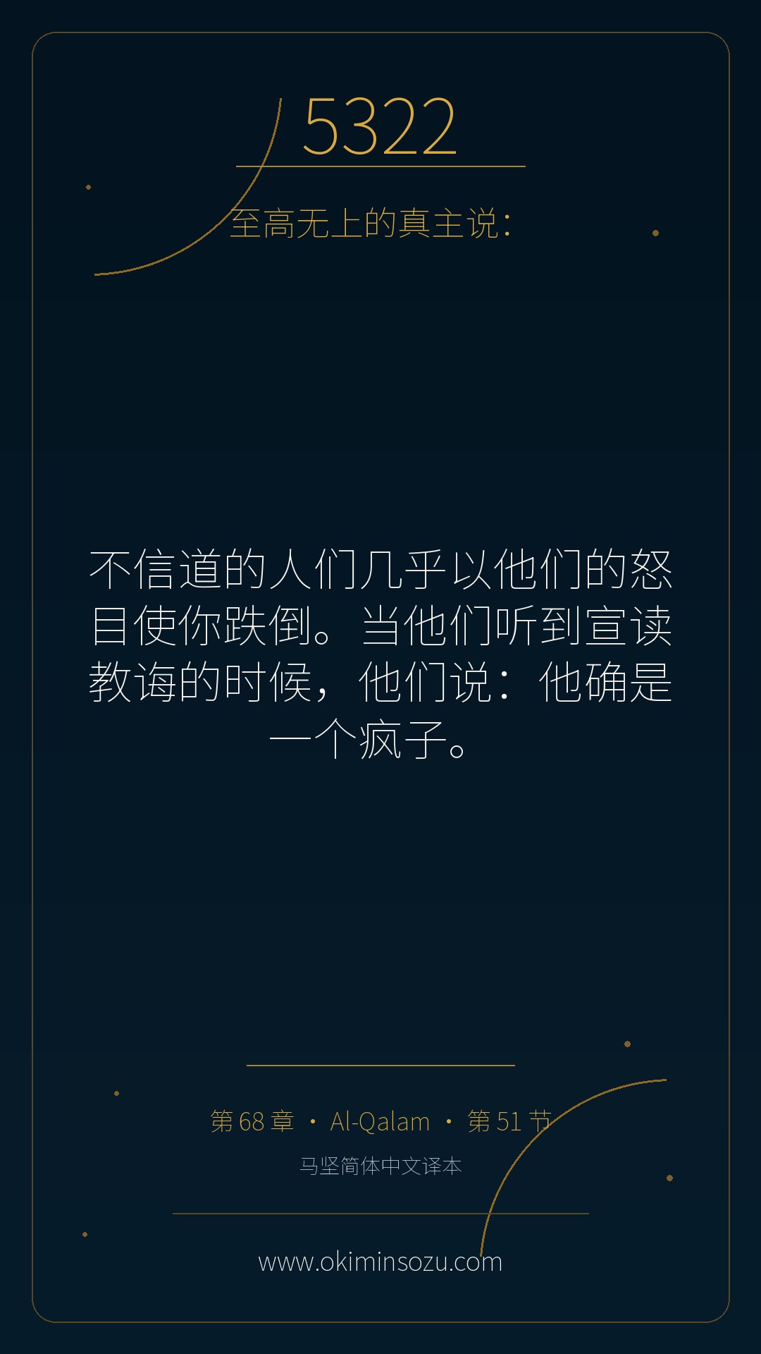 5322 S068 A051