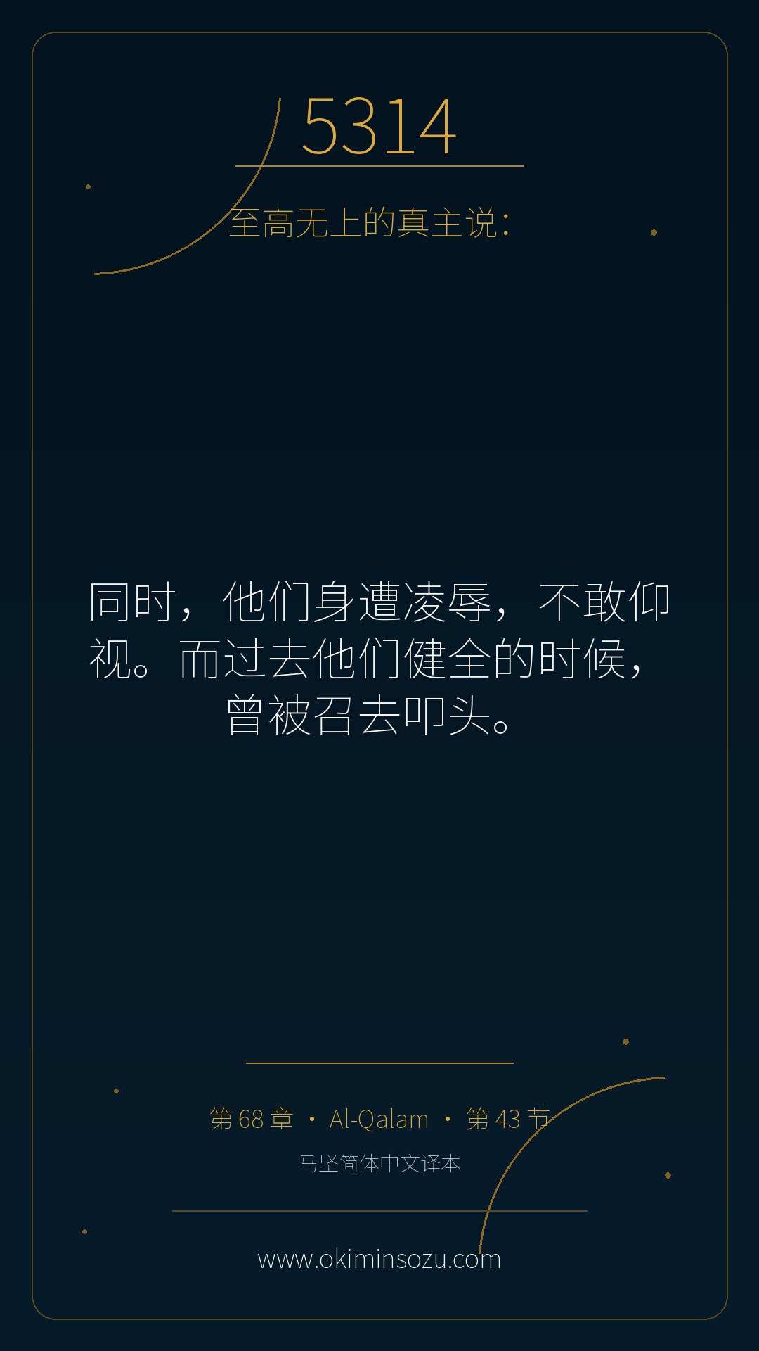 5314 S068 A043
