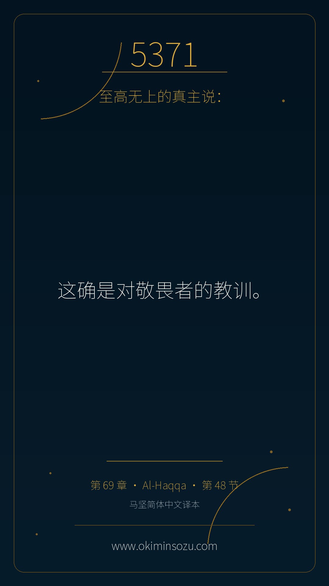 5371 S069 A048