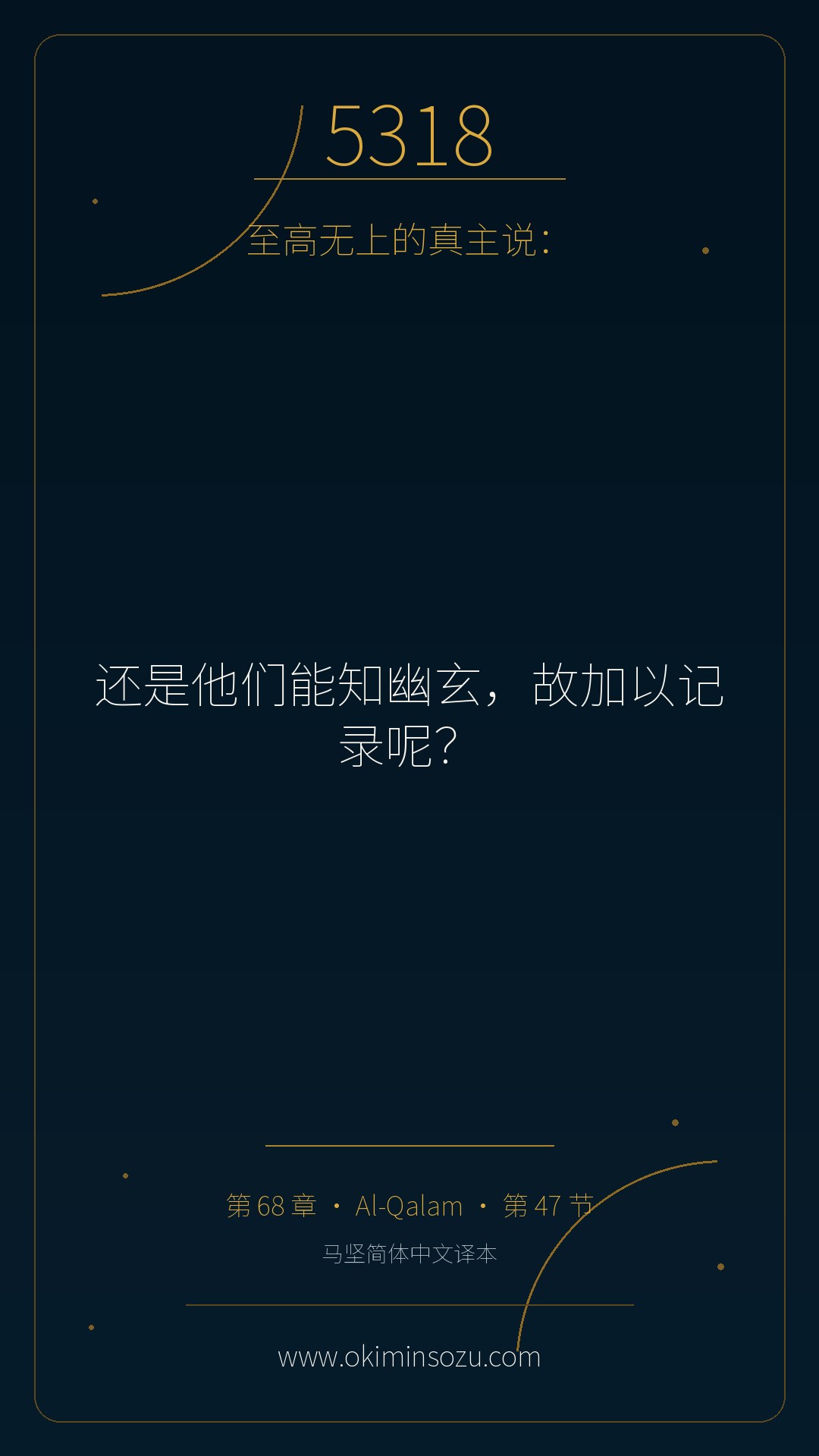 5318 S068 A047