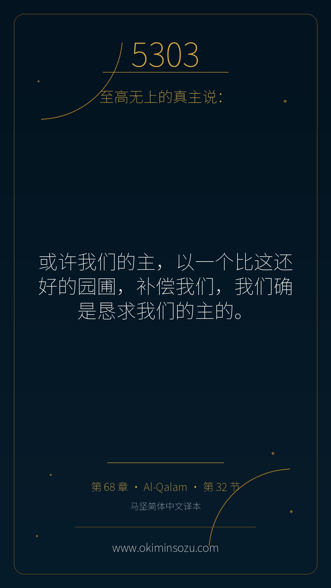 5303 S068 A032