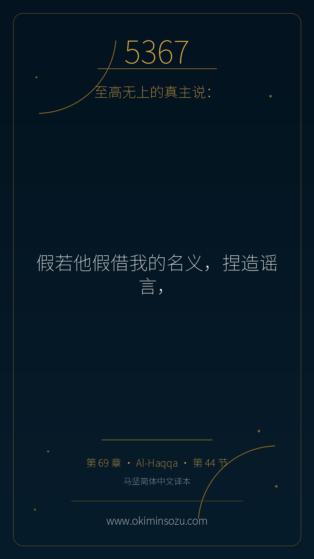 5367 S069 A044