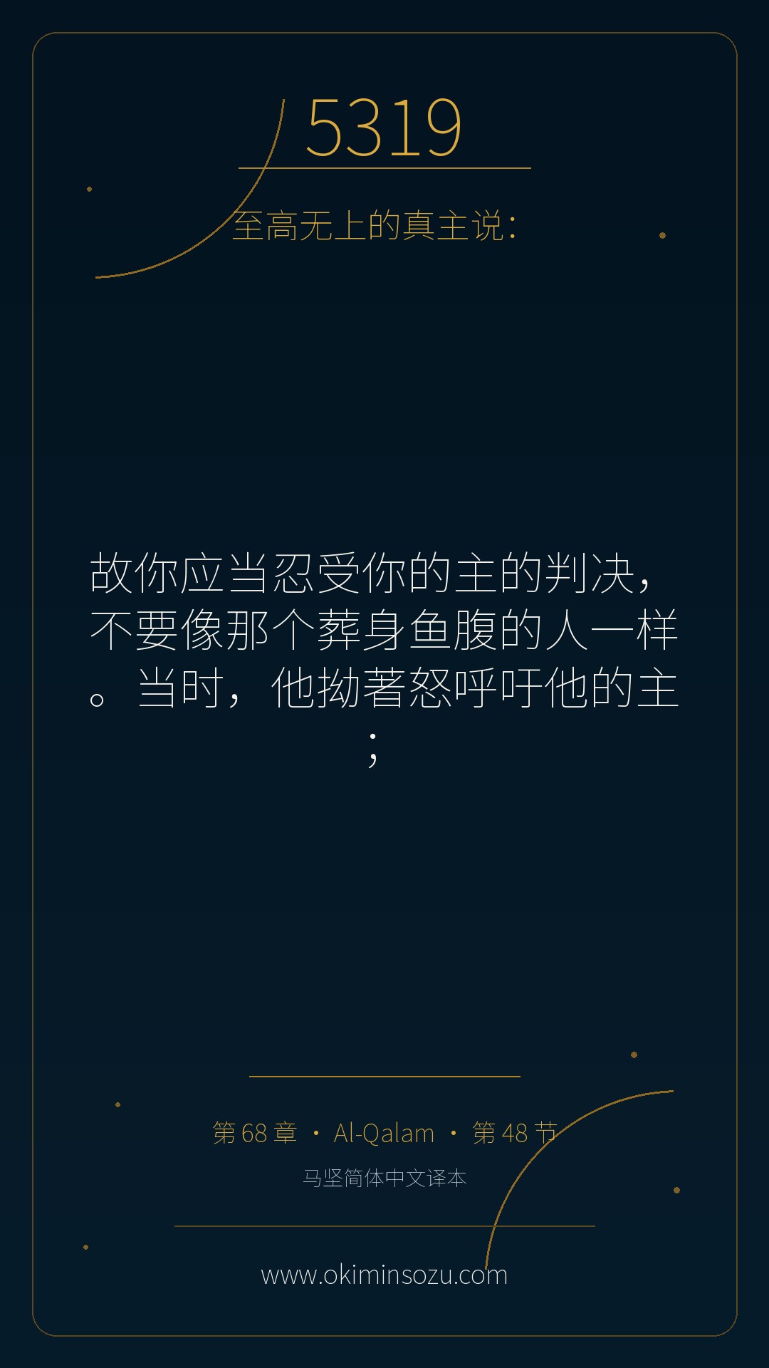 5319 S068 A048