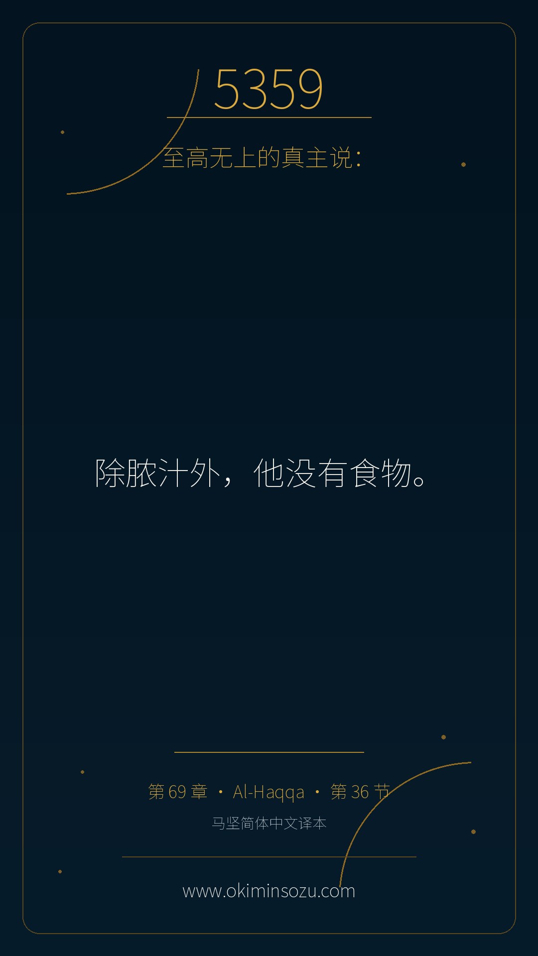 5359 S069 A036