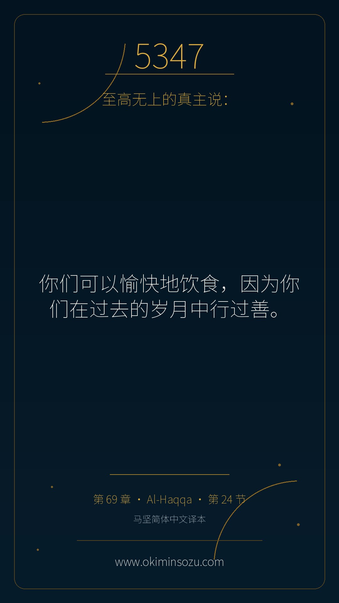 5347 S069 A024