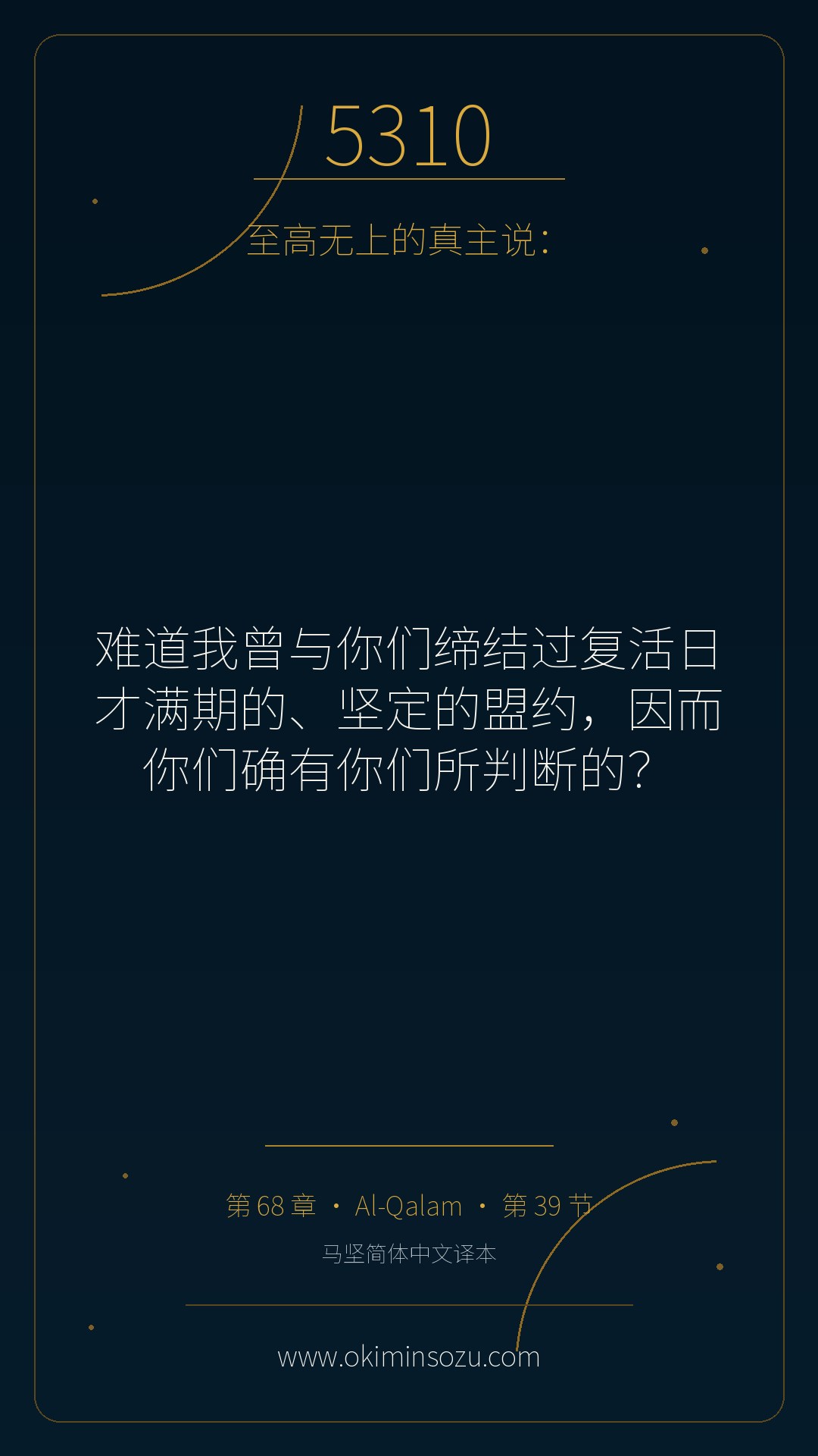 5310 S068 A039