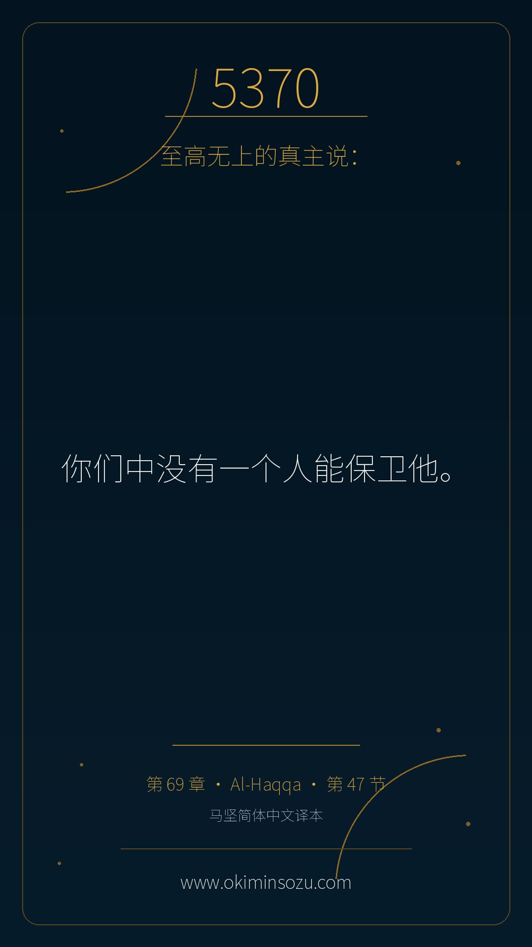5370 S069 A047