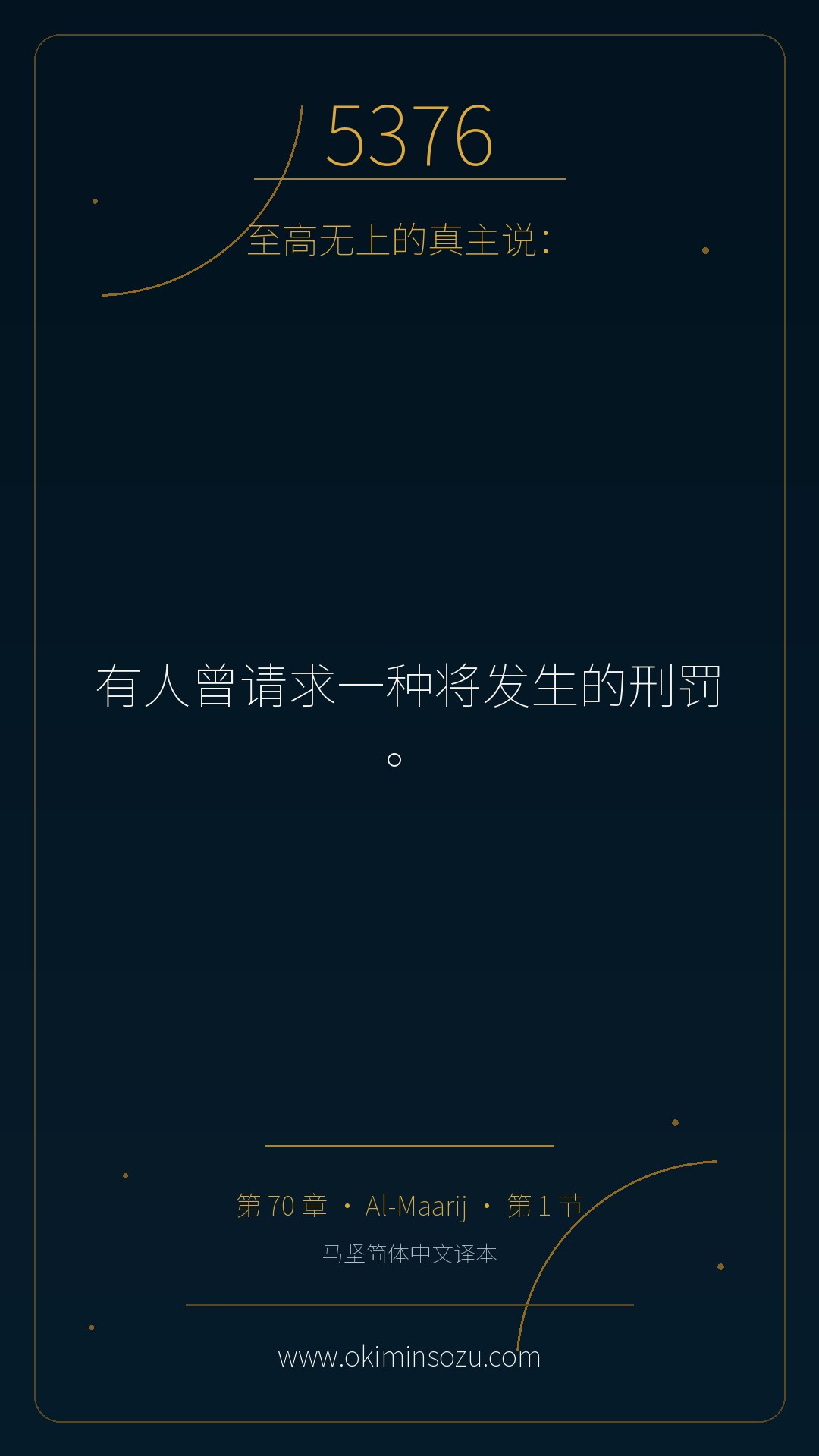 5376 S070 A001