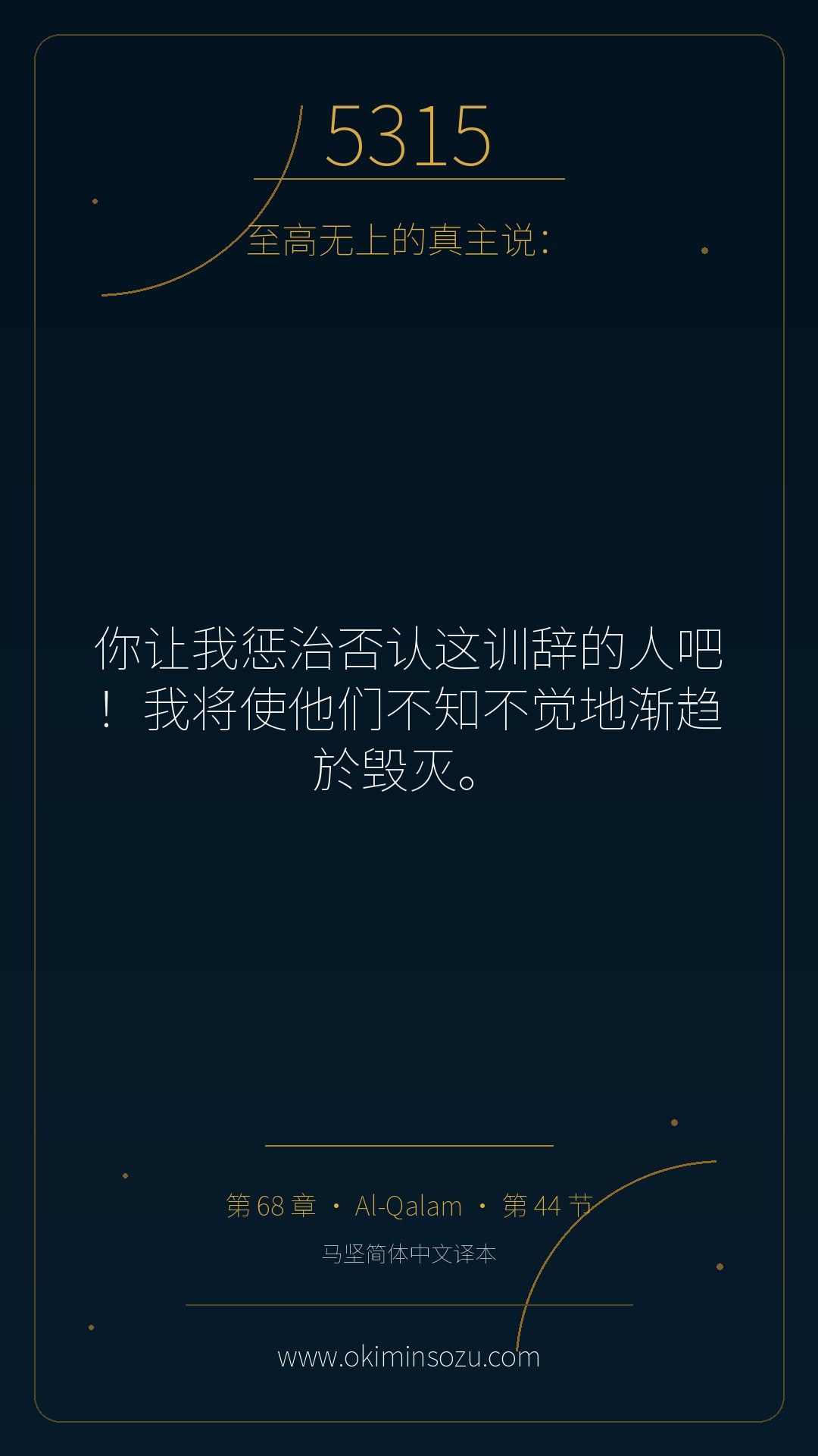 5315 S068 A044