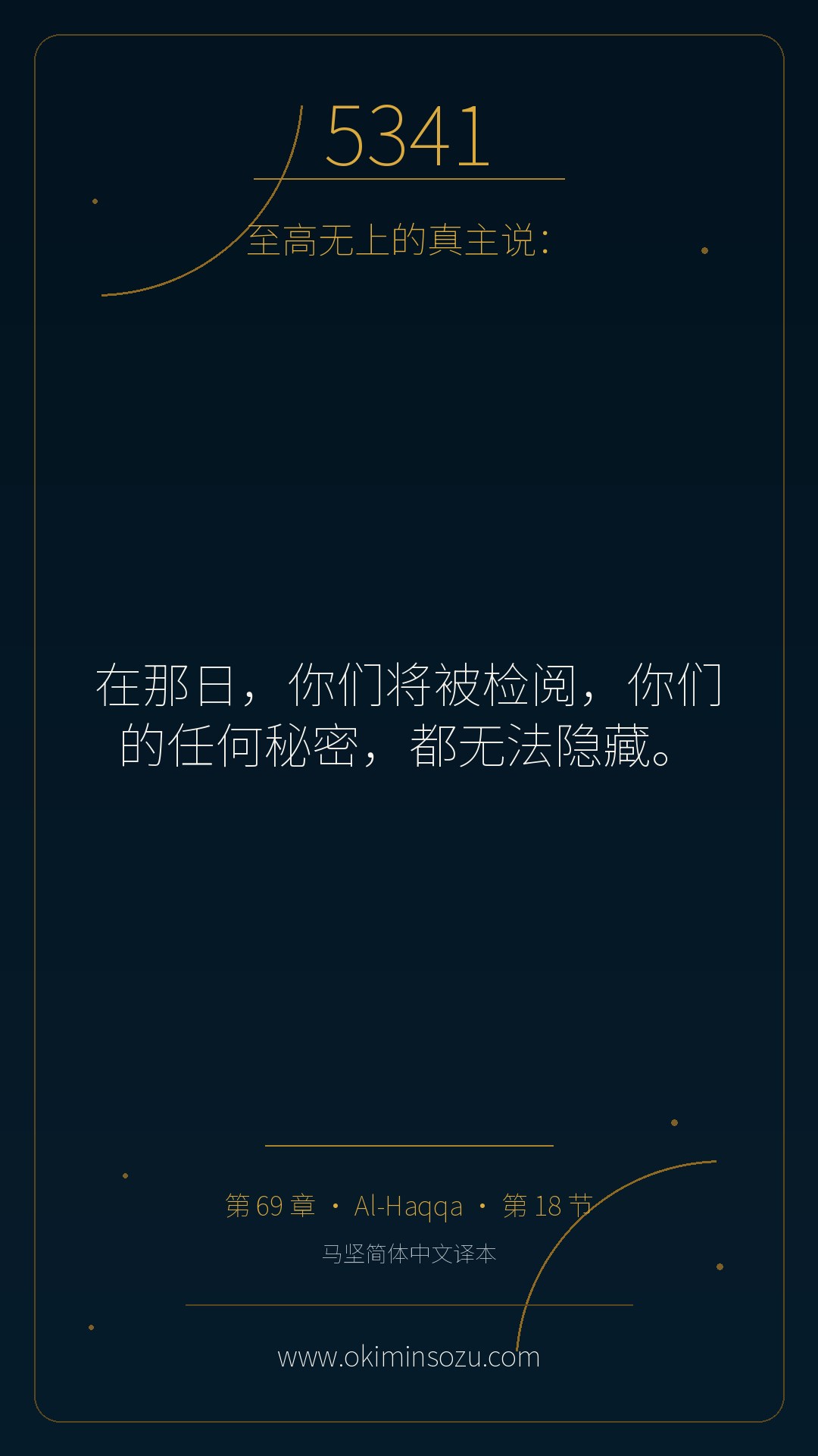 5341 S069 A018