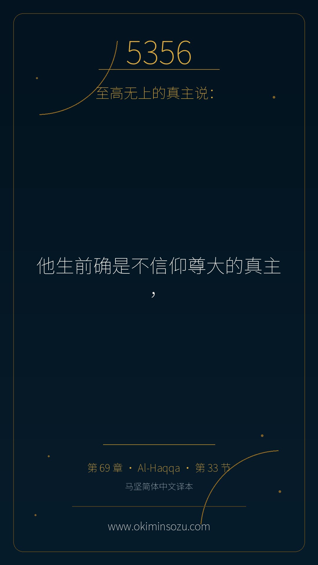 5356 S069 A033