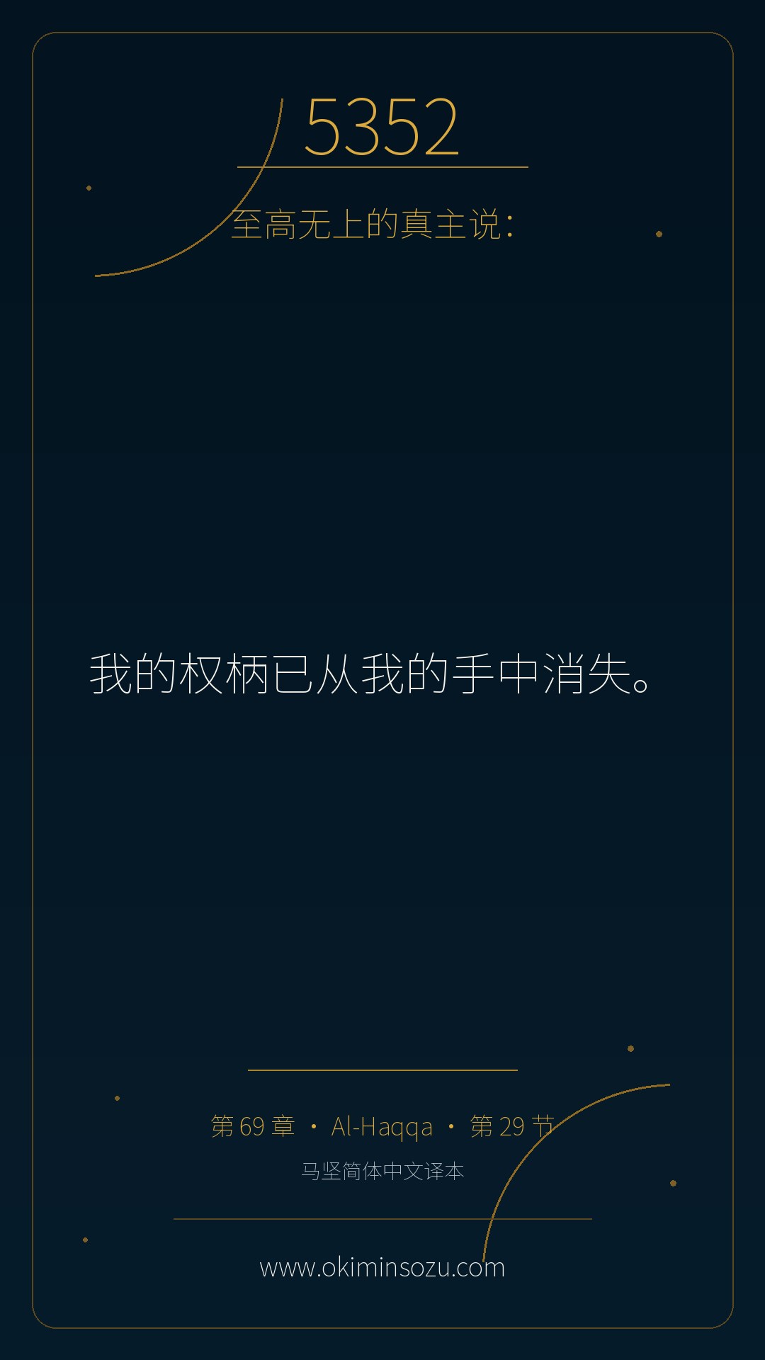 5352 S069 A029