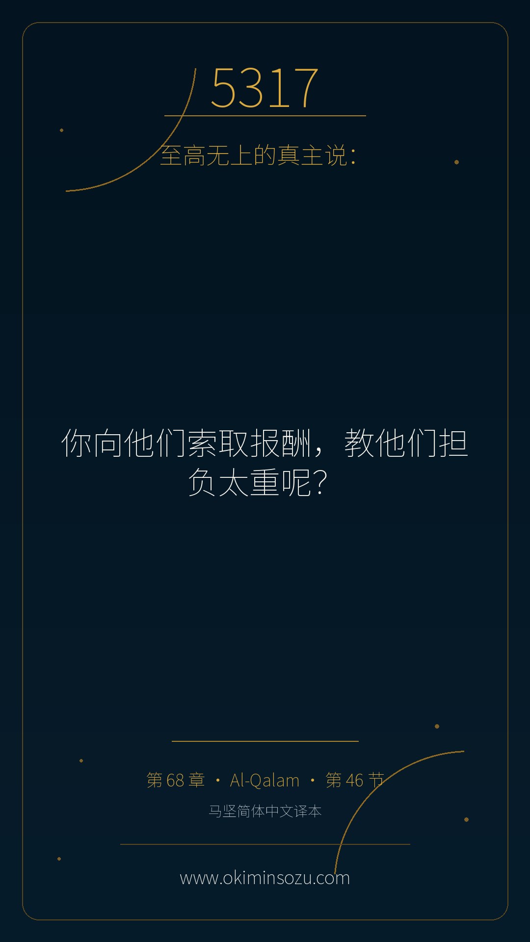 5317 S068 A046