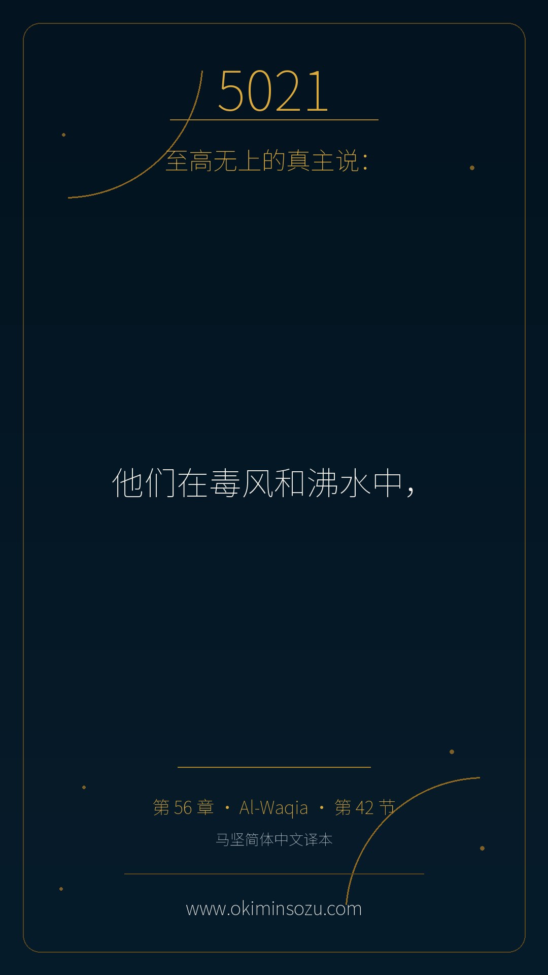 5021 S056 A042