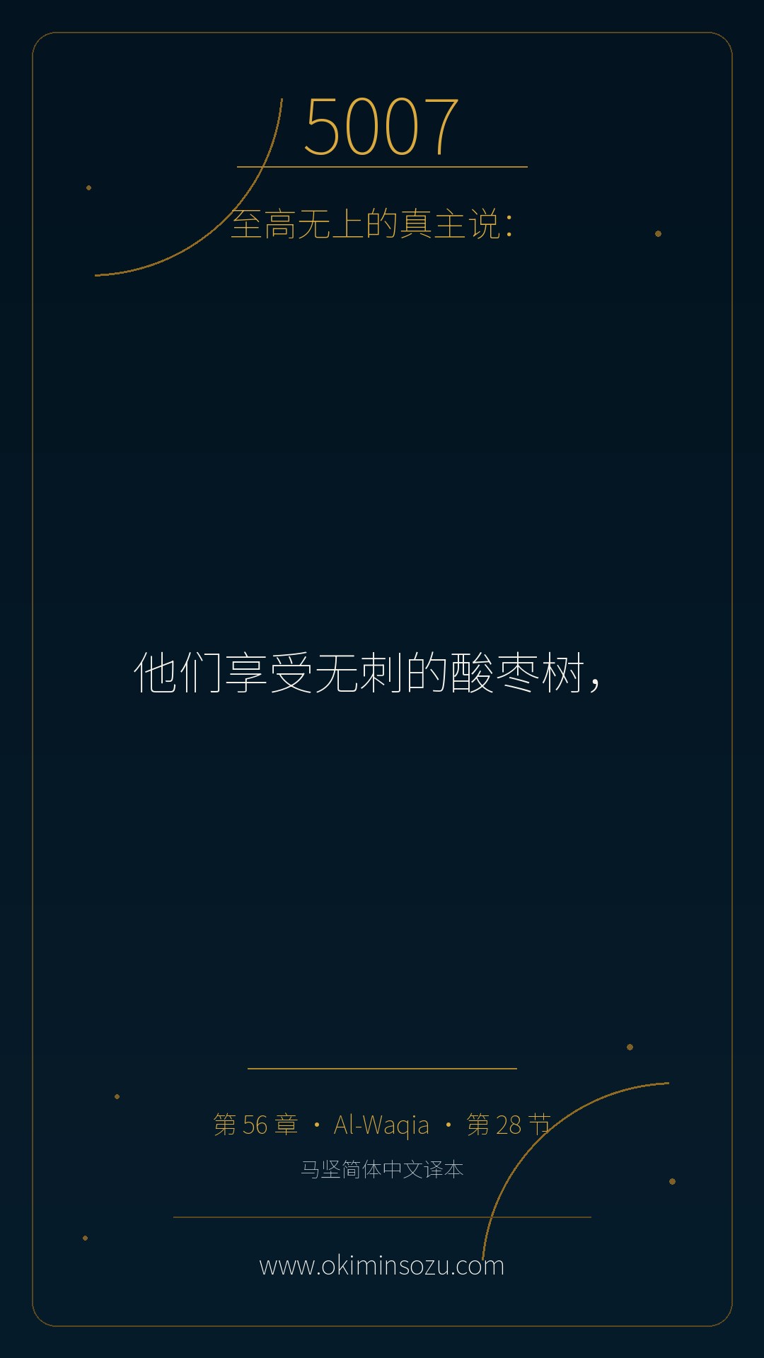 5007 S056 A028