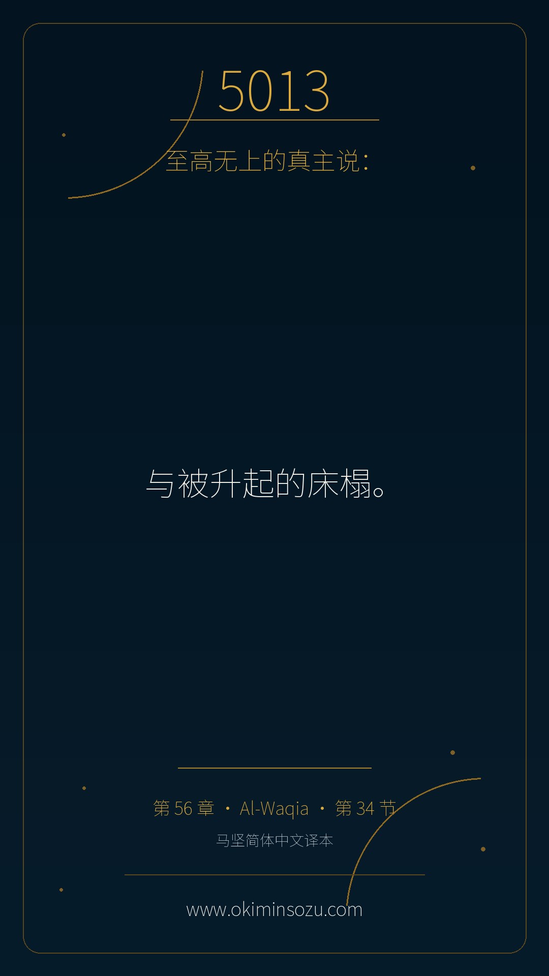 5013 S056 A034