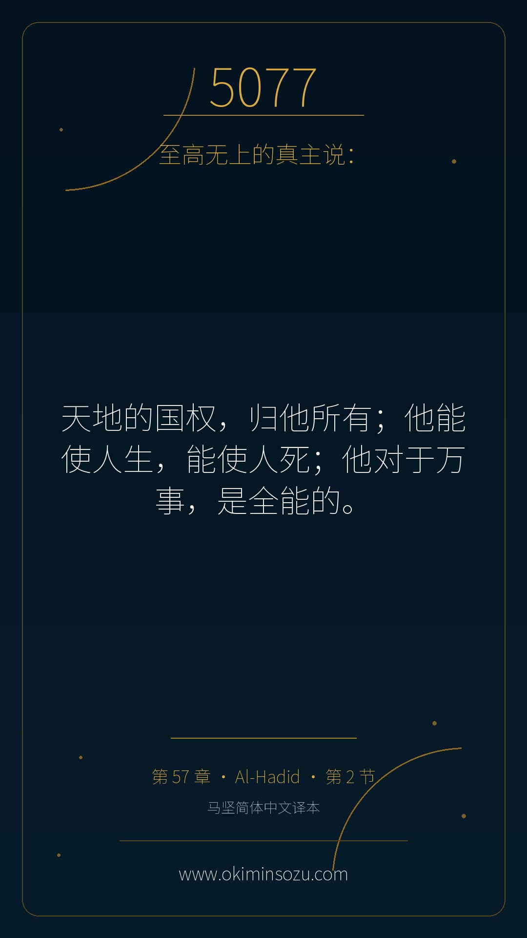 5077 S057 A002