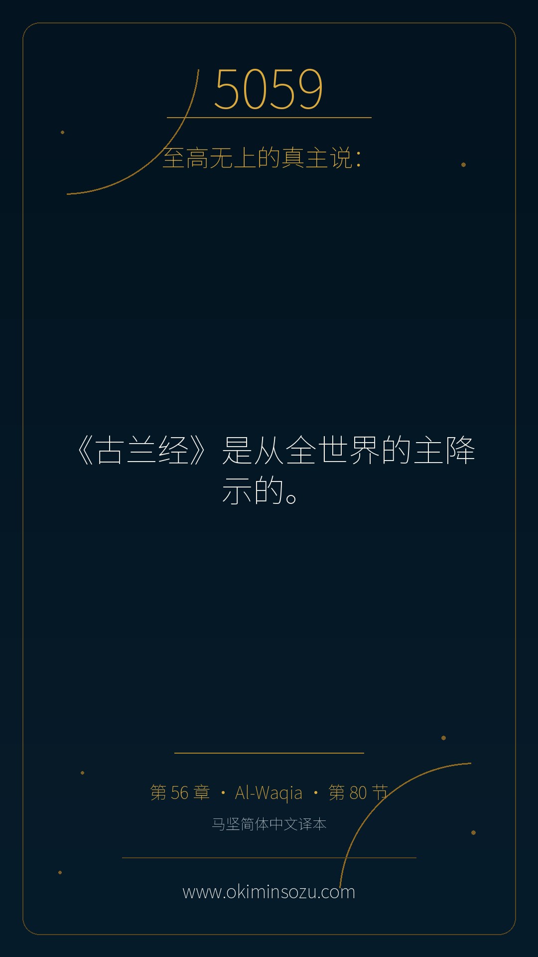 5059 S056 A080