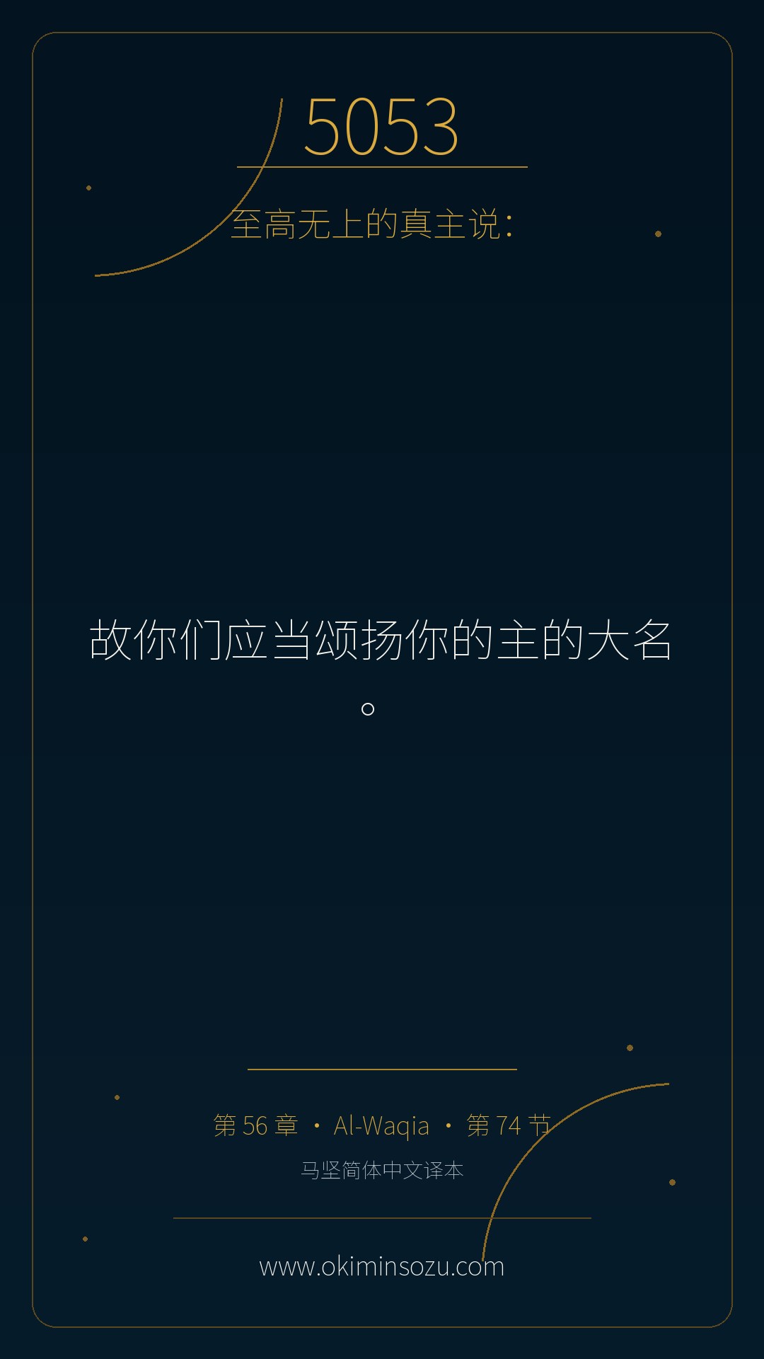 5053 S056 A074