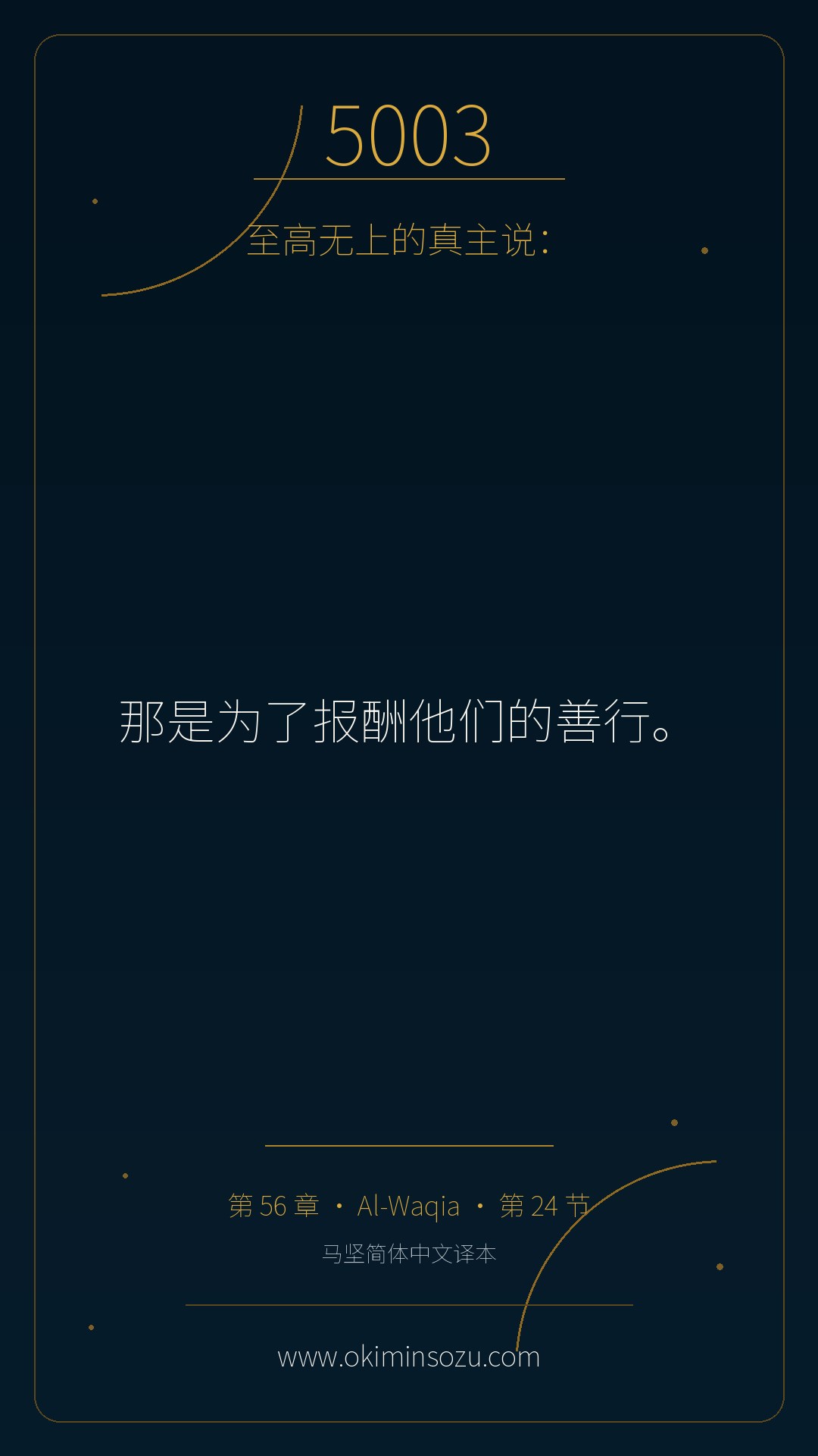 5003 S056 A024