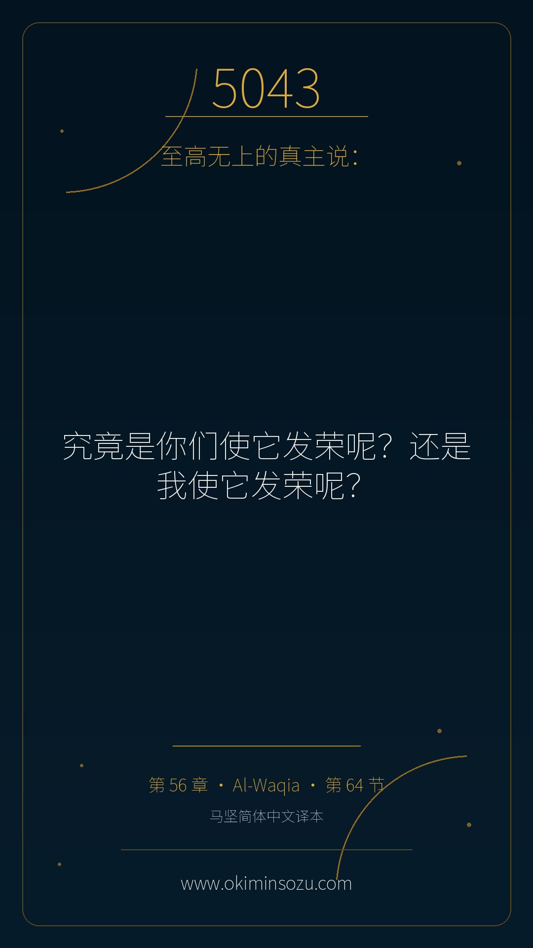 5043 S056 A064