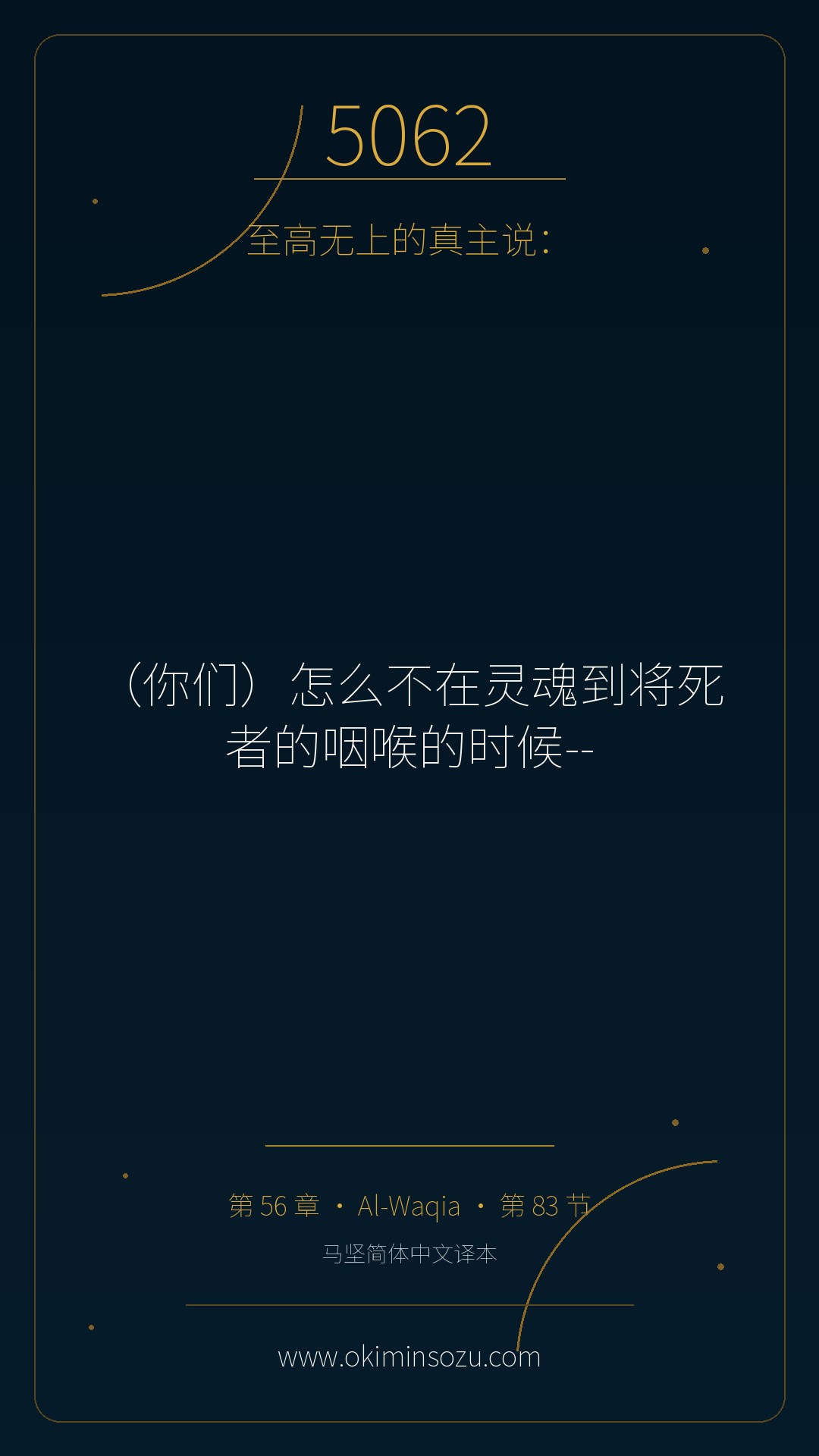 5062 S056 A083